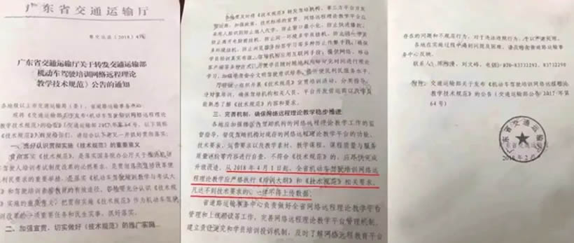 除計時收費(fèi)外，4月1日起學(xué)車還增加了什么？