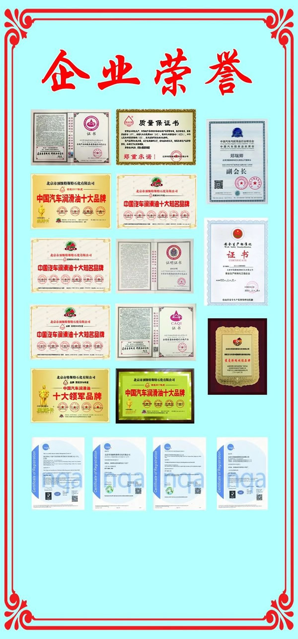 【特斯特潤(rùn)滑油】質(zhì)量保證、熱銷隴南市場(chǎng)