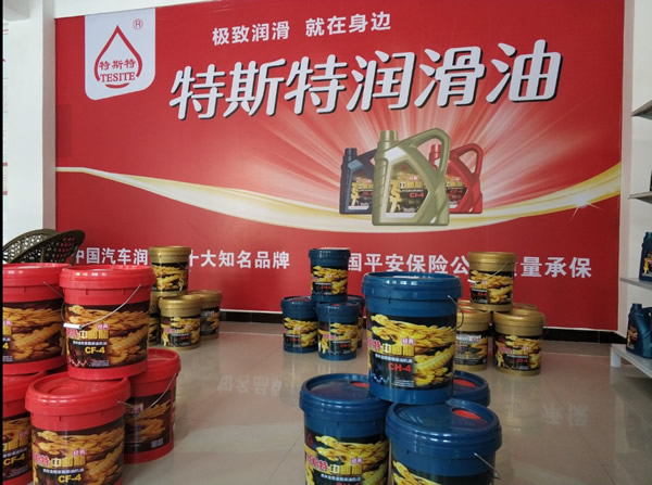 【特斯特潤(rùn)滑油】質(zhì)量保證、熱銷隴南市場(chǎng)
