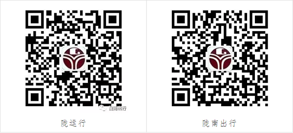 【定制專線】文縣至姚渡火車站、青木川旅游直通車上線啦！