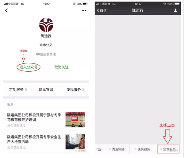 【定制專線】文縣至姚渡火車站、青木川旅游直通車上線啦！