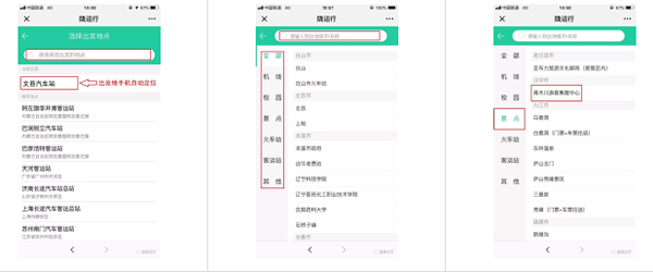 【定制專線】文縣至姚渡火車站、青木川旅游直通車上線啦！