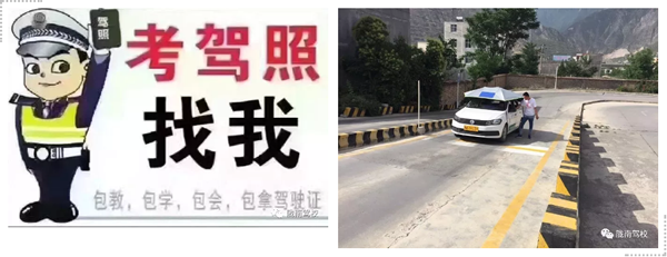 隴運(yùn)集團(tuán)隴南駕校為您服務(wù)！