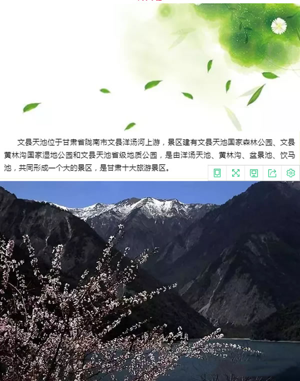 【定制旅游】隴運集團潤華旅行社推出“白馬人民俗，文化旅游節(jié)”2日游開團啦