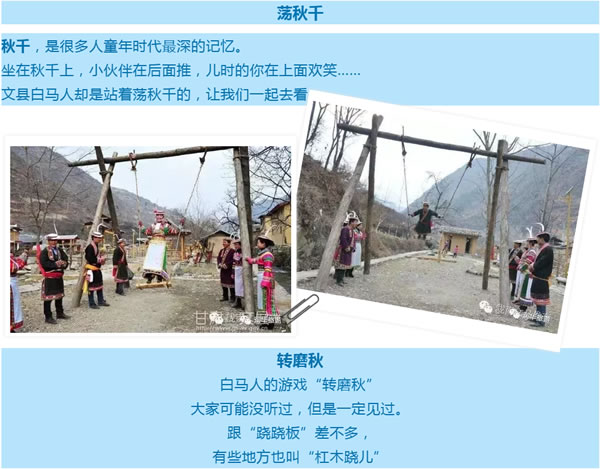 【定制旅游】隴運集團潤華旅行社推出“白馬人民俗，文化旅游節(jié)”2日游開團啦