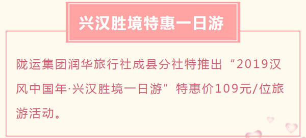 【定制旅游】好消息！隴運集團潤華旅行社推出新優(yōu)惠活動！