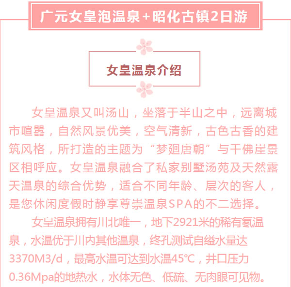 【定制旅游】好消息！隴運集團潤華旅行社推出新優(yōu)惠活動！