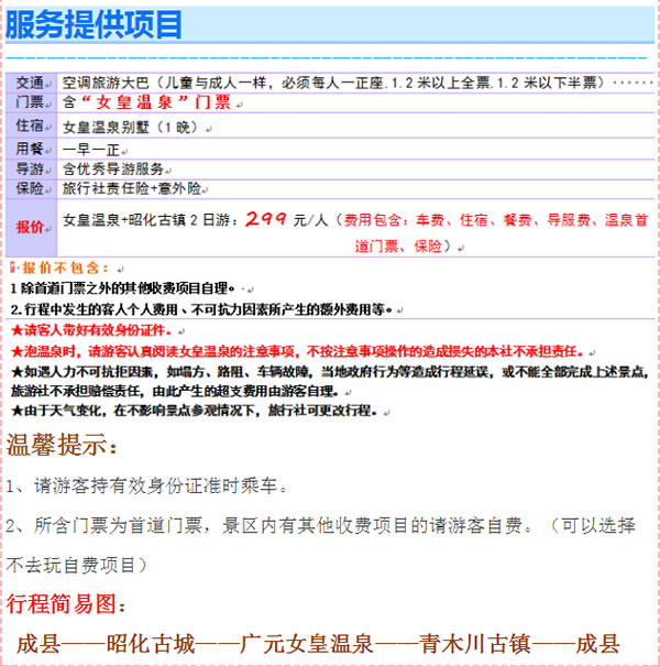 【定制旅游】好消息！隴運集團潤華旅行社推出新優(yōu)惠活動！