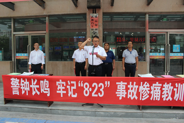 隴運集團武都汽車站、武都客運公司開展 “安全警示日”活動