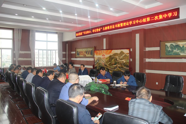 隴運(yùn)集團(tuán)公司召開“不忘初心、牢記使命”主題教育讀書班暨理論學(xué)習(xí)中心組第二次集中學(xué)習(xí)會議