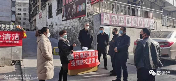 疫情防控 隴運集團(tuán)在行動！