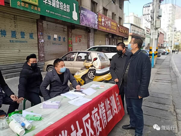 疫情防控 隴運集團(tuán)在行動！