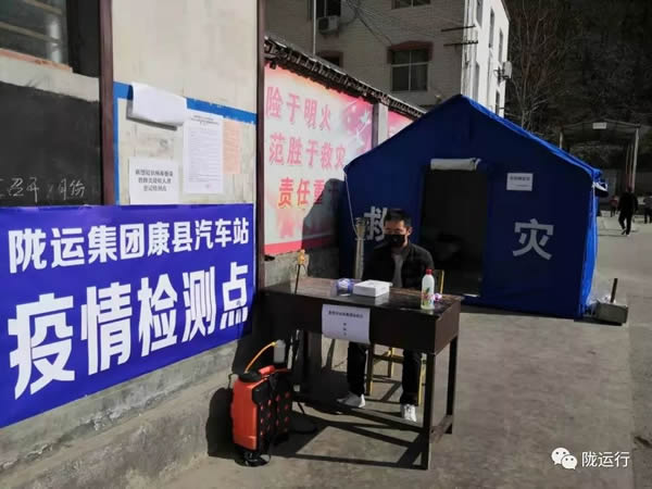 疫情防控 隴運集團(tuán)在行動！