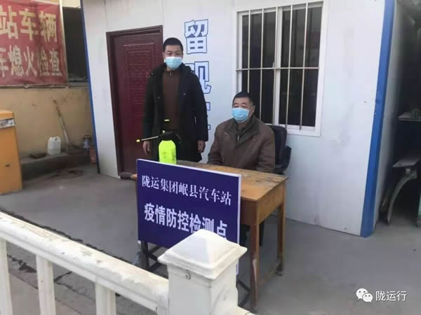 疫情防控 隴運集團(tuán)在行動！