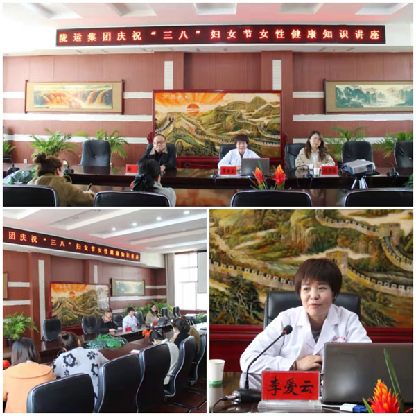 魅力女性 快樂(lè)巾幗——隴運(yùn)集團(tuán)公司開展慶?！叭ぐ恕眹?guó)際勞動(dòng)?jì)D女節(jié)系列活動(dòng)