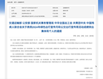 喜報！隴運集團武都公交公司榮獲“2024年綠色出行宣傳月和公交出行宣傳周活動成績突出集體”榮譽稱號