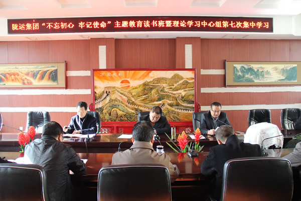 隴運(yùn)集團(tuán)公司黨委召開“不忘初